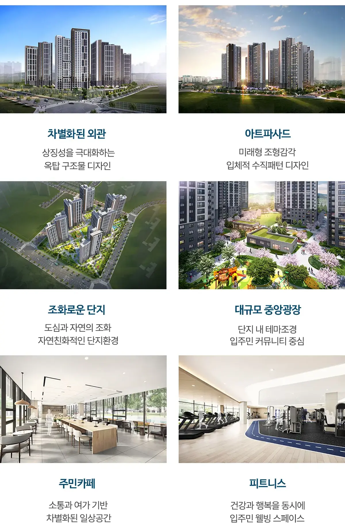 브레인시티 개발계획